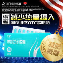 艾丽 奥利司他胶囊 60mg*24粒/盒减脂减重
