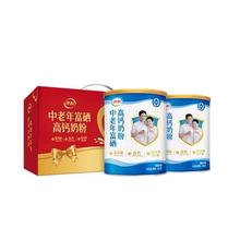 伊利 欣活 中老年富硒高钙奶粉700克*2罐