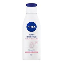 妮维雅 温润透白乳液 200ml