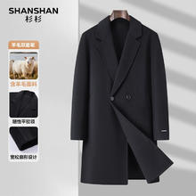 SHANSHAN杉杉 男士毛呢大衣 羊毛中长款翻领风衣 黑色 XL/180