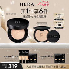 赫妍 煜黑气垫粉底液 17N1 15g*2（赠黑金粉底液30ml）