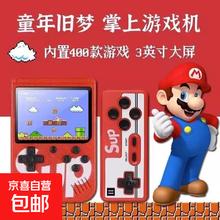 京喜 sup掌上游戏机活石同款 红色