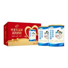 伊利 中老年富硒高钙成人奶粉 700g*2礼盒 官方正品