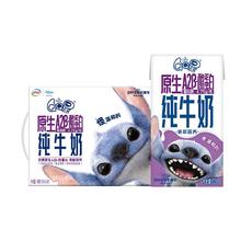 88VIP会员：伊利 QQ星A2β酪蛋白纯牛奶125ml*28盒