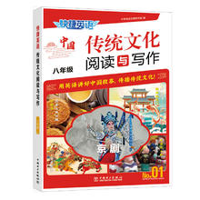 限移动端：29/28期《中国传统文化阅读与写作 》