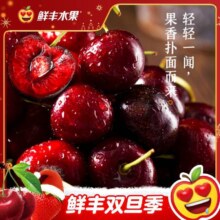 美团到店 鲜丰水果 A级智利车厘子J 一箱约2.5斤
