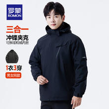 罗蒙 三合一款冲锋夹克2025秋季户外可拆卸加绒内胆保暖外套 7J586158A黑色 M