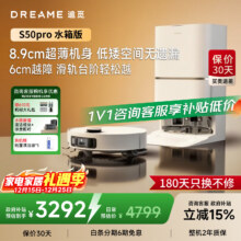 追觅 S50sPro 扫地机器人 水箱版
