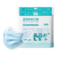 需换购：恒品 一次性医用外科口罩 100只 独立装 防尘防花粉保暖透气