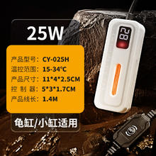限移动端：yee 意牌 乌龟缸加热棒自动恒温迷你防爆低水位迷你数显加温鱼缸加热器 100W小鱼缸/龟缸适用