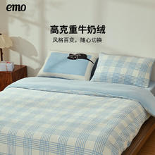 一默 牛奶绒四件套 被套200*230cm