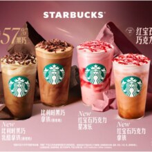 美团到店 星巴克|暖巧跨年星巴克红宝石巧克力/比利时黑巧乳酪拿铁单杯大杯