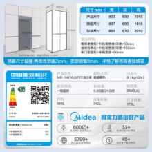 midea/美的 双子星541升 十字对开门 冰箱 MR-541WUSPZE