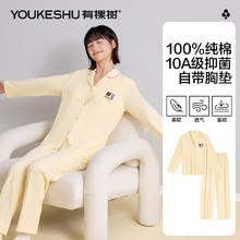 再降价：有棵树 100﹪精梳棉女士家居套装