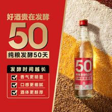 谷小酒 浓香型白酒纯粮固态发酵50天42度 500mL 1瓶