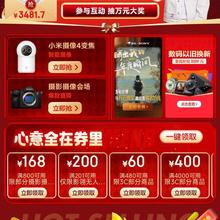 京东潮玩数码礼遇季｜参与互动抽万元大奖+领多档满减券