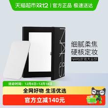 88VIP会员：NARS 娜斯定妆大白饼细腻持妆定妆散粉蜜粉10g