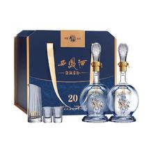 淘金币可用：西凤酒 酒海窖龄20年45度白酒500ml*2瓶礼盒