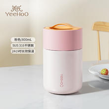 英氏 YEEHOO 婴儿辅食杯 保温焖烧壶 粉色 孕妇月子汤杯