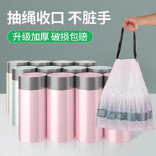 祥盈升 加厚 抽绳垃圾袋300只
