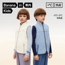 20点开始：Bananain 蕉内 儿童3系绒绒背心毛衣马甲针织衫