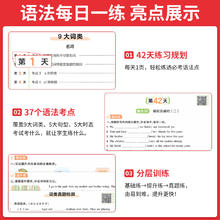 《小学英语语法100问》