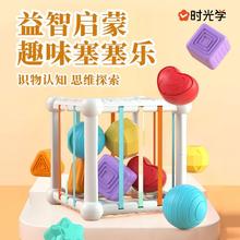 时光学 彩虹塞塞乐0-3岁婴幼儿益智配对积木玩具