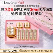 京东PLUS、移动端、京东百亿补贴：兰蔻 菁纯面霜60ml滋润版玻色因抗皱紧致护肤品生日圣诞礼物送女友