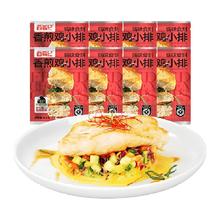 大希地 香煎鸡排 135g*10 藤椒口味