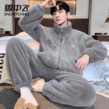 雪中飞 珊瑚绒睡衣男士秋冬季加绒加厚法兰绒家居服套装 NSJLY-KS17 青瓦灰雪花绒K字标男 L 100-130斤
