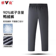 雅鹿 羽绒裤男士加厚防风保暖直筒鸭绒裤