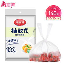 美丽雅 抽取式背心保鲜袋 组合装大+中号 300只