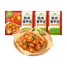 圣农 掌中宝烤翅鸡架辣子鸡鸡块空气炸锅半成品食材
