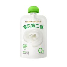 卡士CLASSY·KISS 宝贝第二餐酸奶（单袋85g）风味发酵乳 宝宝酸奶 原味无蔗糖*8袋
