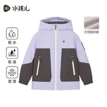 水孩儿 男女童三防摇粒绒厚风衣 寒江紫