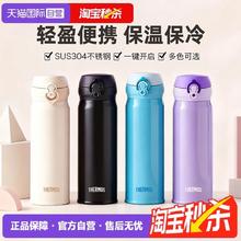 THERMOS 膳魔师 JNL-502 保温杯 500ml 多款可选