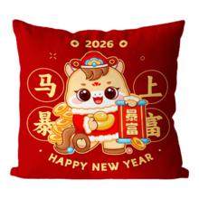 马年抱枕2026新年抱枕 生肖款花色随机一个装 40cm*40cm含棉芯