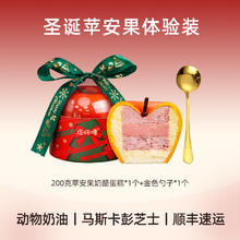 巧师傅 苹安果奶酪蛋糕 圣诞限定