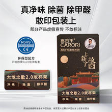 香百年 车载香薰艾克斯孕婴可用固体香膏 故宫联名款-大地