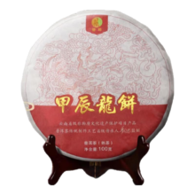 普粹茶叶 8年陈临沧古树茶 甲辰龙饼 100g/饼