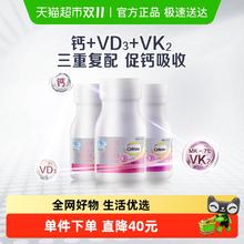 88VIP会员：钙尔奇 铂金液体钙第2代补钙软胶囊vdvk2 30粒*3瓶