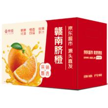 京觅 江西赣南脐橙 4.5斤 单果150g起甜橙新鲜水果源头直发