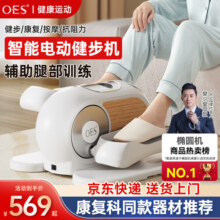 OES椭圆机家用走漫踏健步机电动室内迷你小型脚踏机腿部练习健身器材 珍珠白-12档阻力调节/静音磁控 一体免安装+升级数显+300斤承重