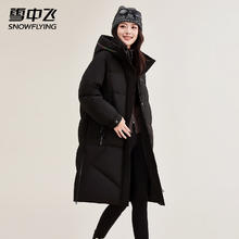 雪中飞 175g高充绒 超级加厚90绒连帽长款羽绒服 多色可选