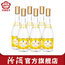 淘金币可用：汾酒 玻汾 48%vol 清香型白酒 475ml*6瓶