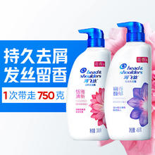 海飞丝 香氛洗发水 恬雅清新 苍兰450G+恬雅300G