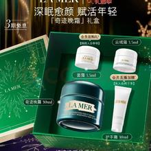 LA MER 奇迹晚霜30ml抗老紧致修护面霜护肤品化妆品礼盒生日圣诞礼物女