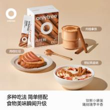 88VIP会员：onlytree 纯肉桂粉 40g（共20条）