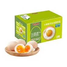 88VIP会员：喵满分 中国大陆 叶黄素鸡蛋 50g*30枚