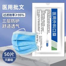 百年明 医用一次性独立包装成人防护100支装 T11
